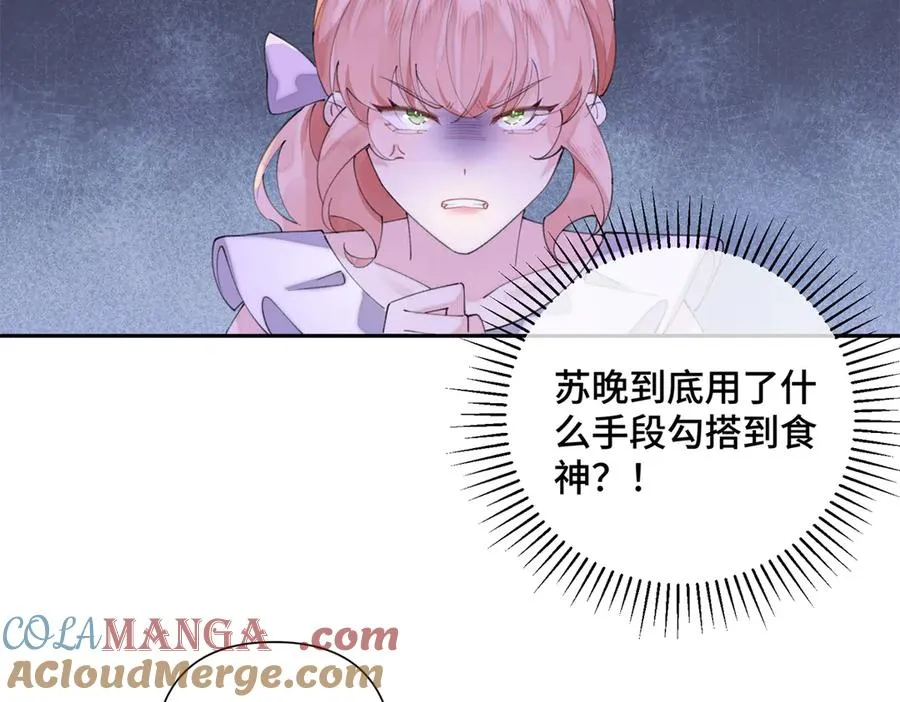 31 是食神！ 第73页