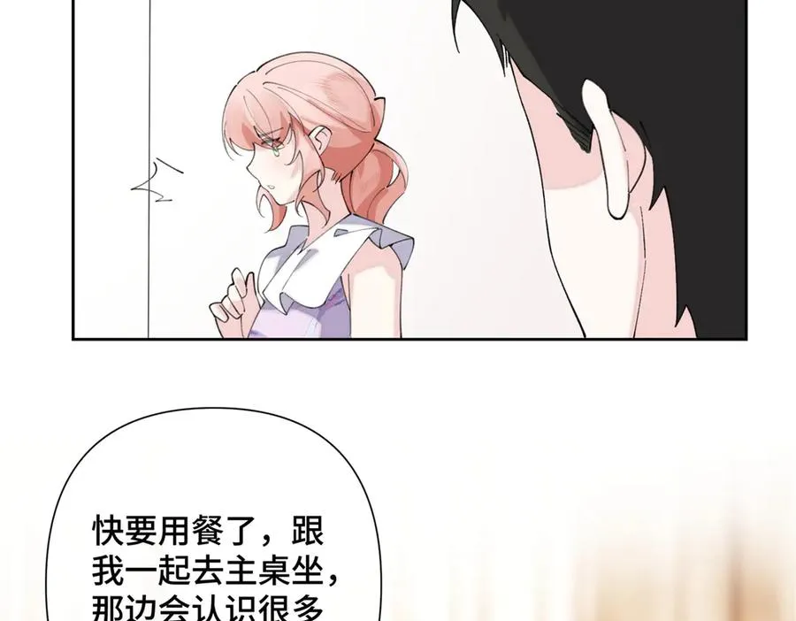31 是食神！ 第75页