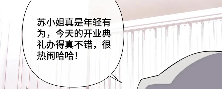 31 是食神！ 第80页