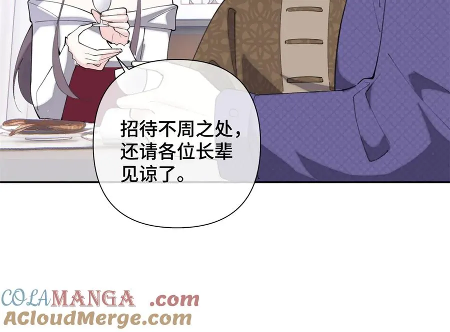 31 是食神！ 第82页