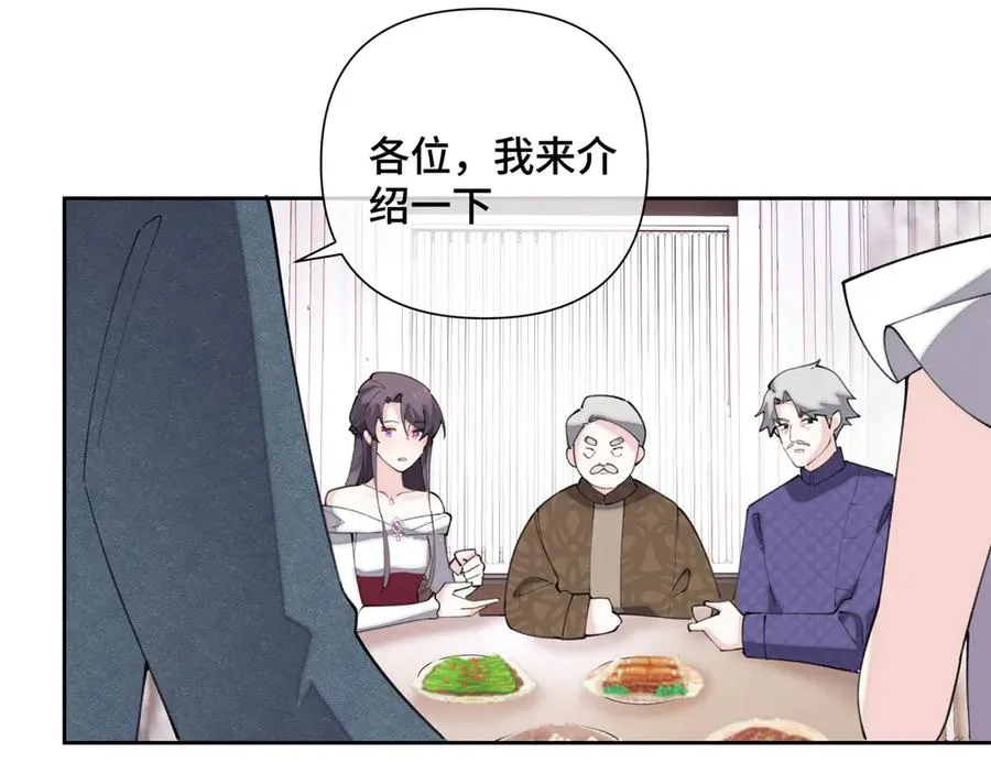 31 是食神！ 第83页