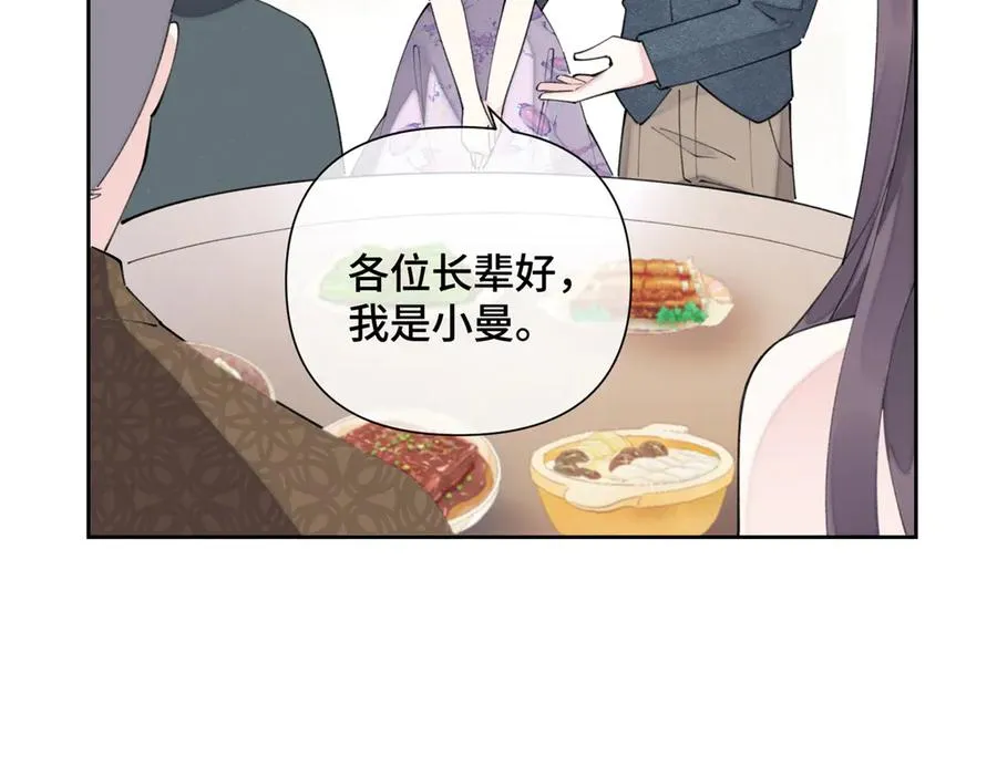 31 是食神！ 第86页