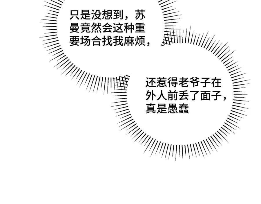 32 没完了是吧 第8页