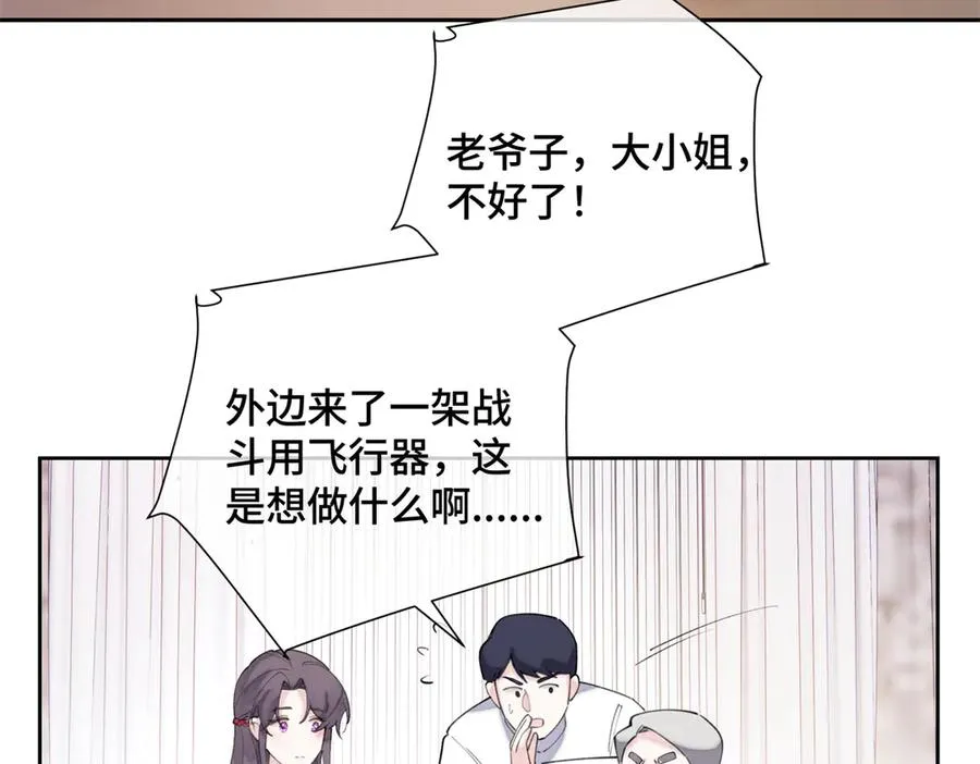 32 没完了是吧 第14页