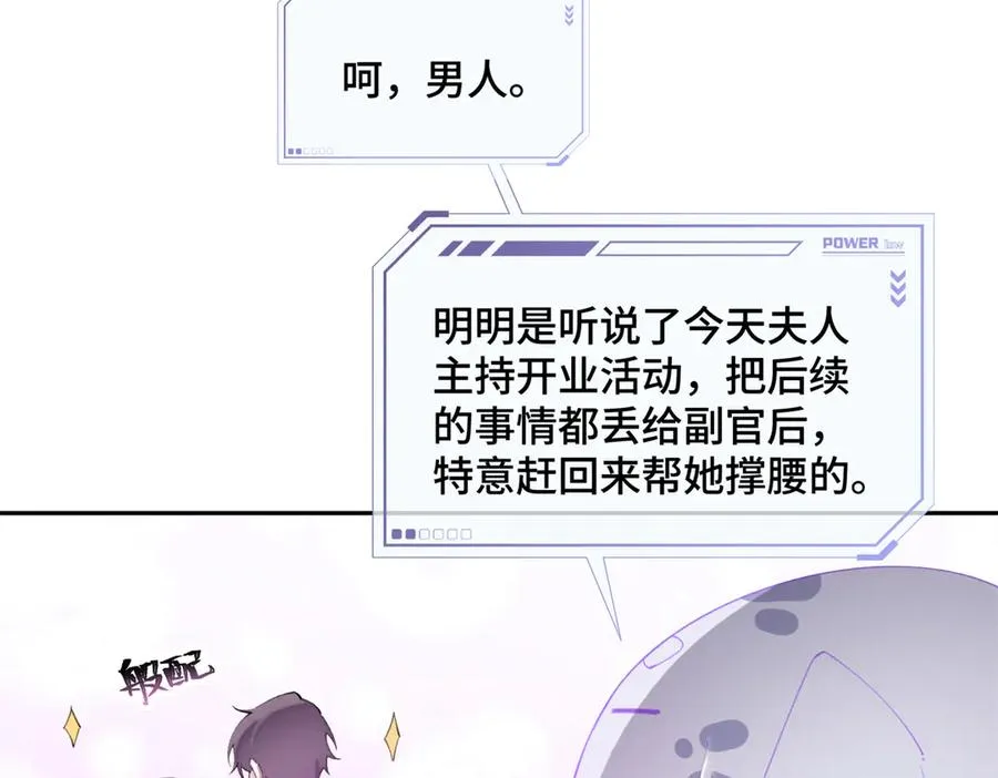 32 没完了是吧 第36页