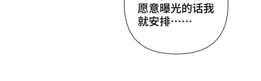 32 没完了是吧 第41页