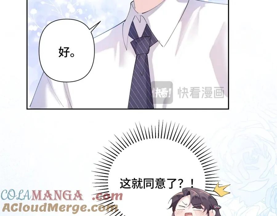 32 没完了是吧 第43页