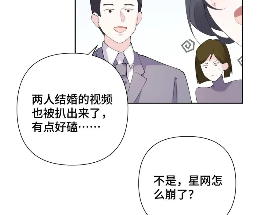 32 没完了是吧 第57页