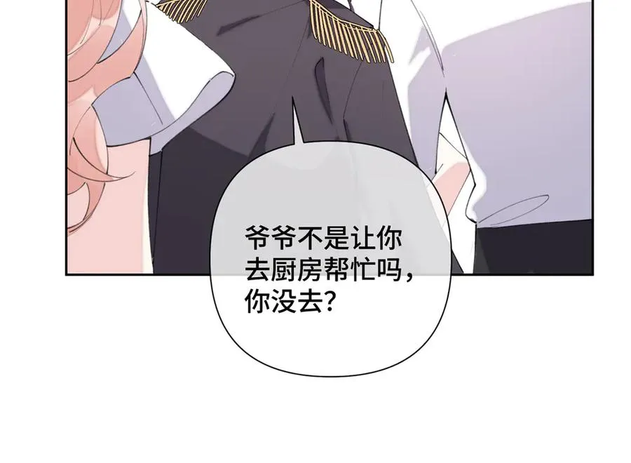 32 没完了是吧 第63页