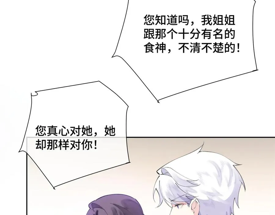 32 没完了是吧 第65页