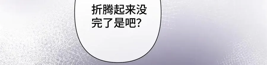 32 没完了是吧 第69页