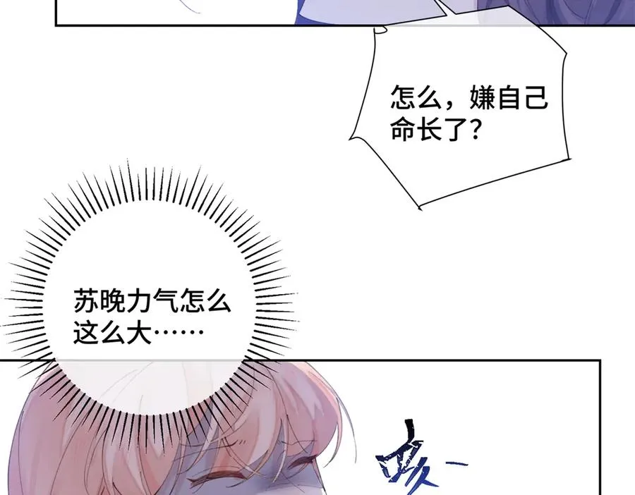 33 你哪位？ 第6页