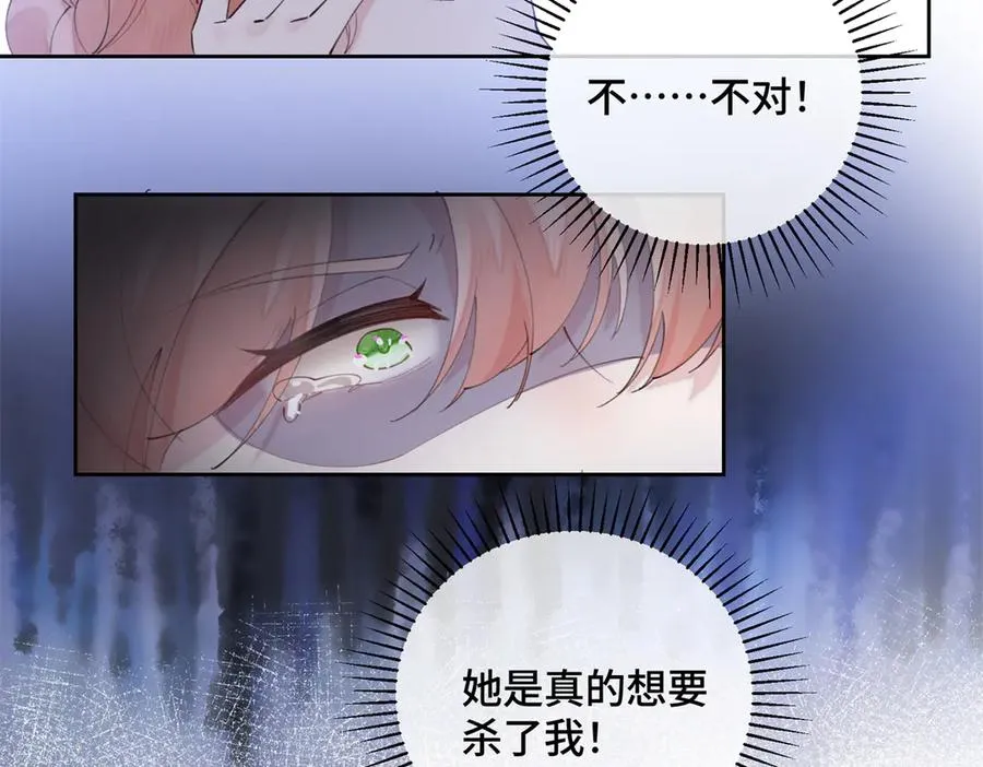 33 你哪位？ 第8页