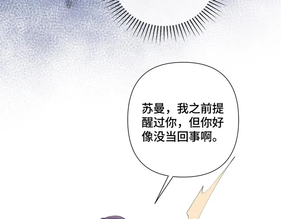 33 你哪位？ 第9页