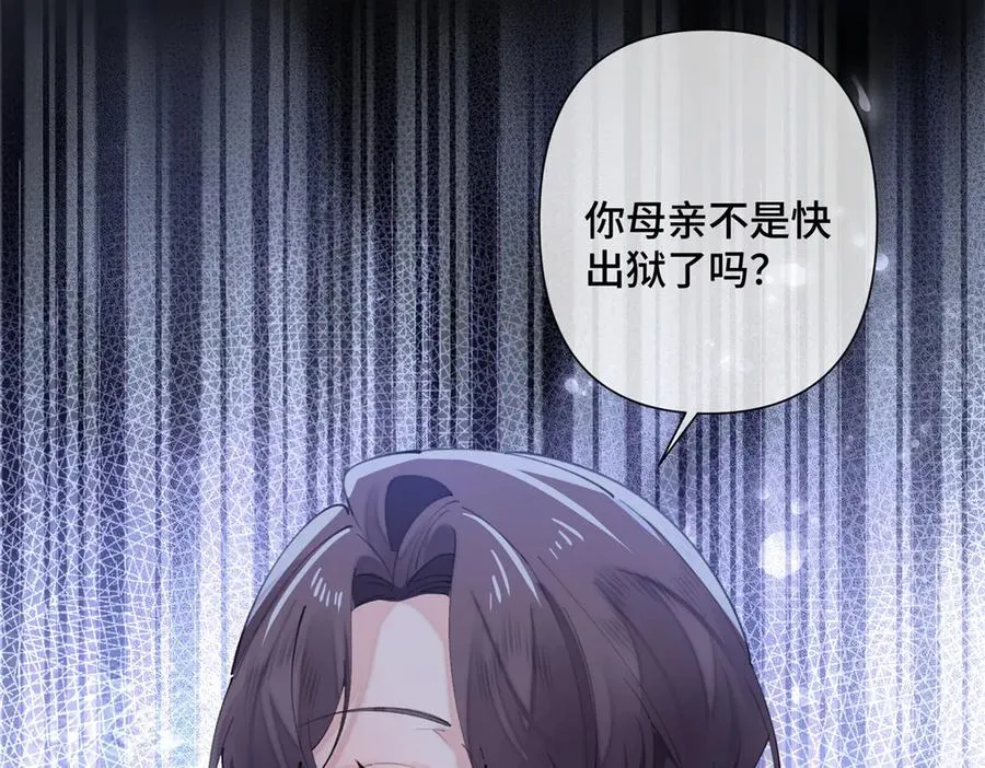 33 你哪位？ 第15页