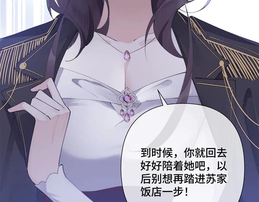33 你哪位？ 第17页