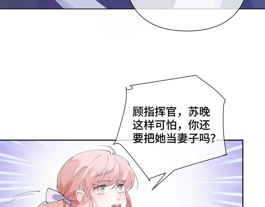 33 你哪位？ 第18页