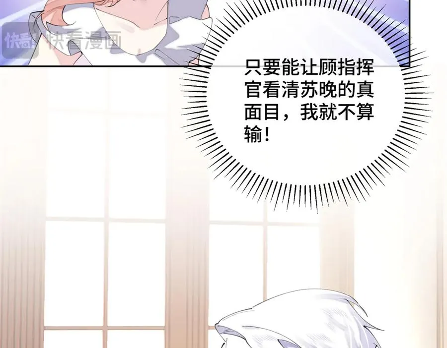 33 你哪位？ 第20页