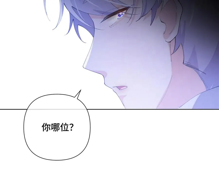33 你哪位？ 第23页