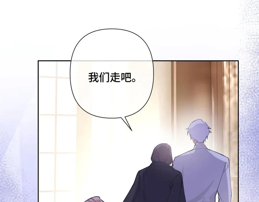 33 你哪位？ 第29页
