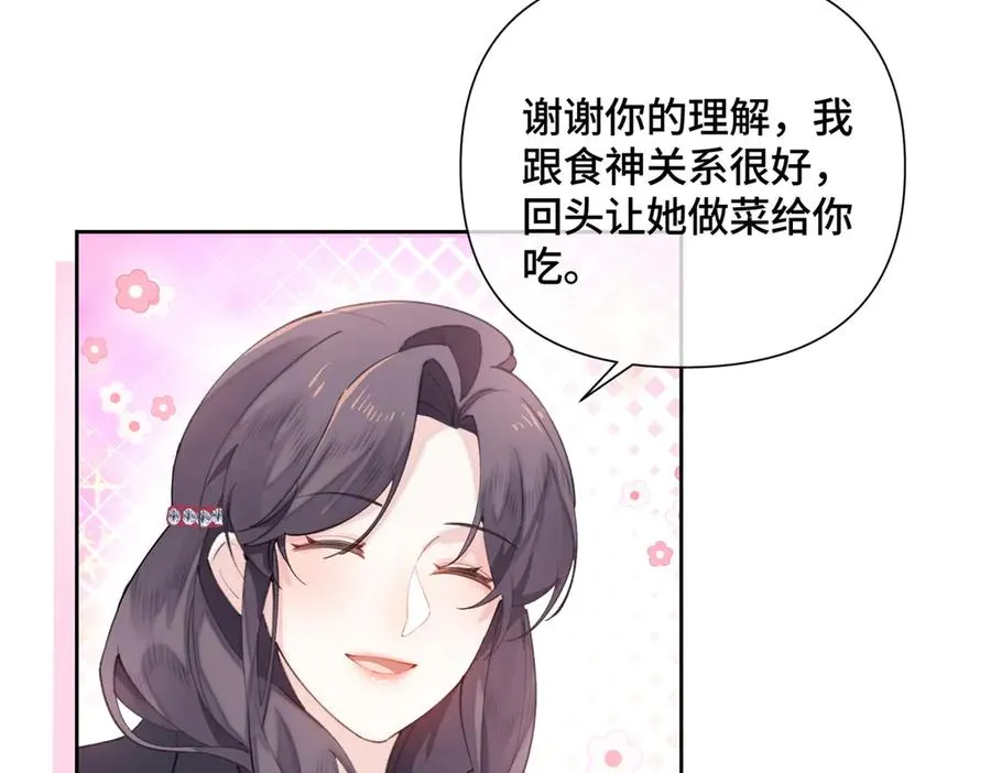 33 你哪位？ 第38页