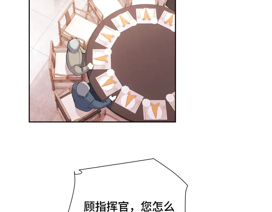 33 你哪位？ 第44页