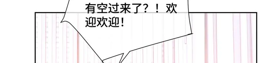 33 你哪位？ 第45页