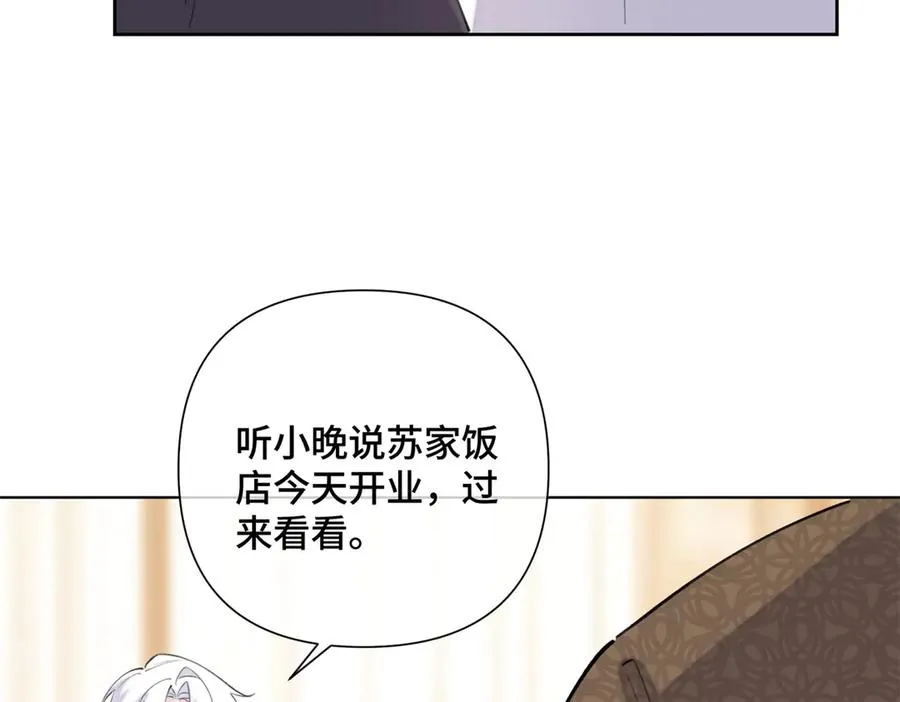 33 你哪位？ 第47页
