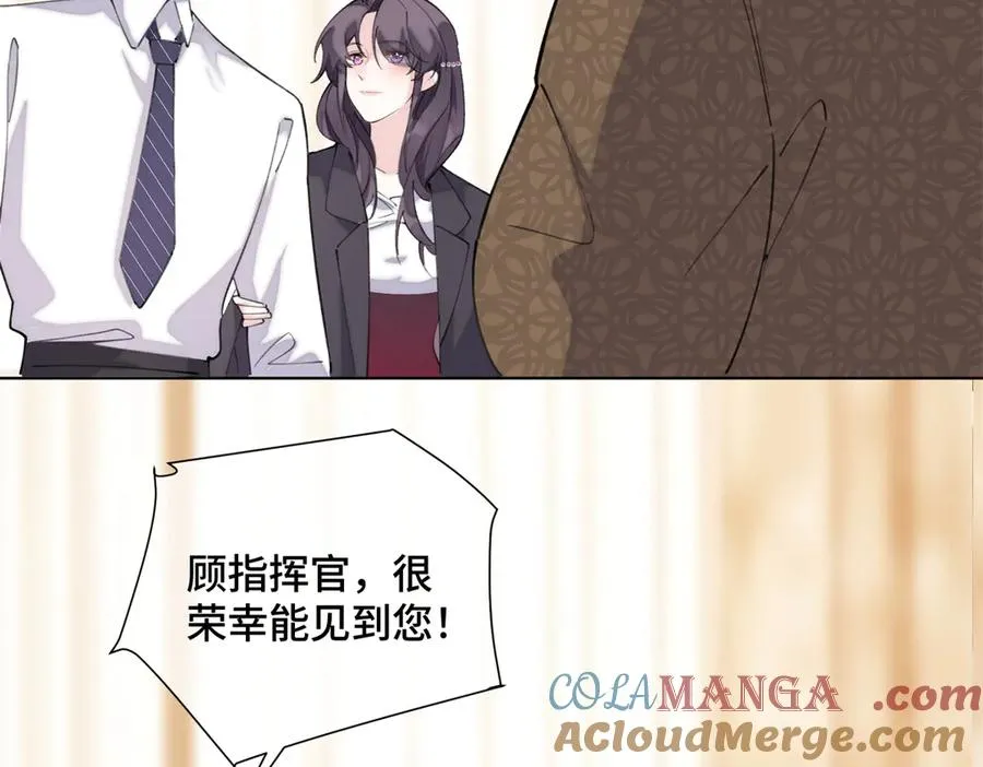 33 你哪位？ 第49页