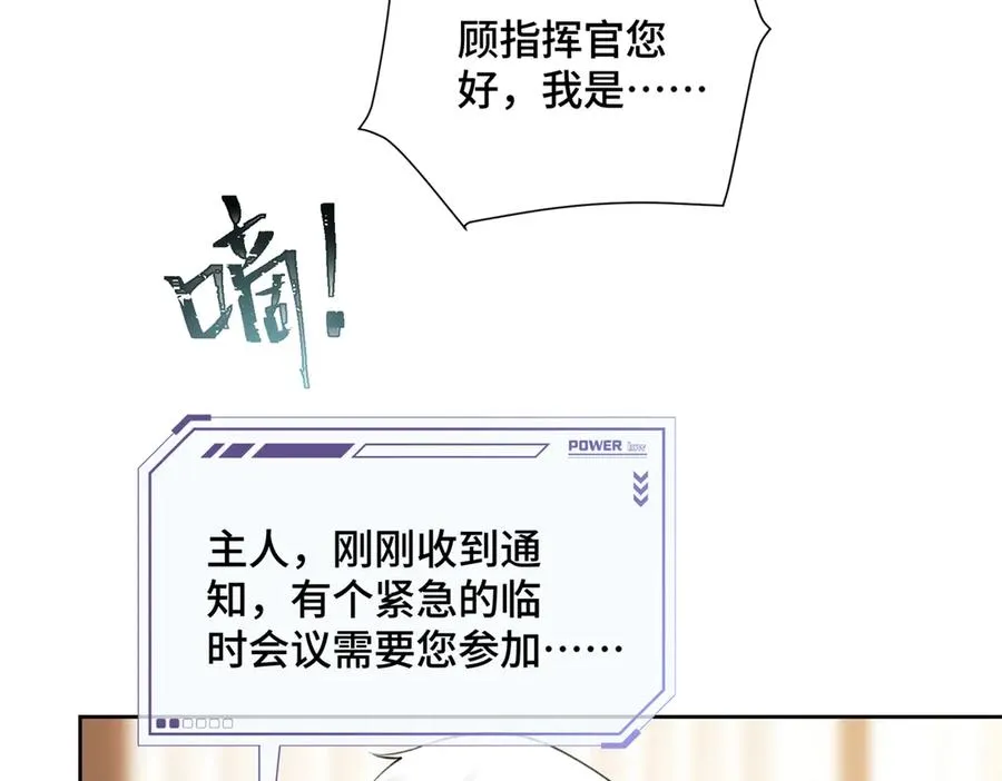 33 你哪位？ 第51页