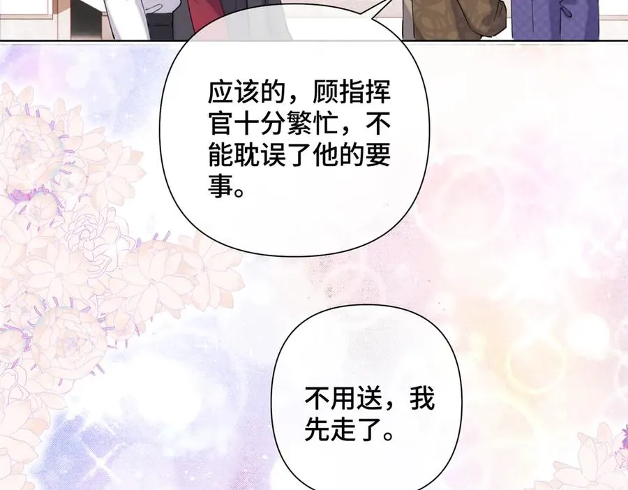 33 你哪位？ 第57页