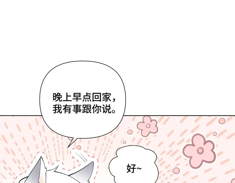33 你哪位？ 第60页
