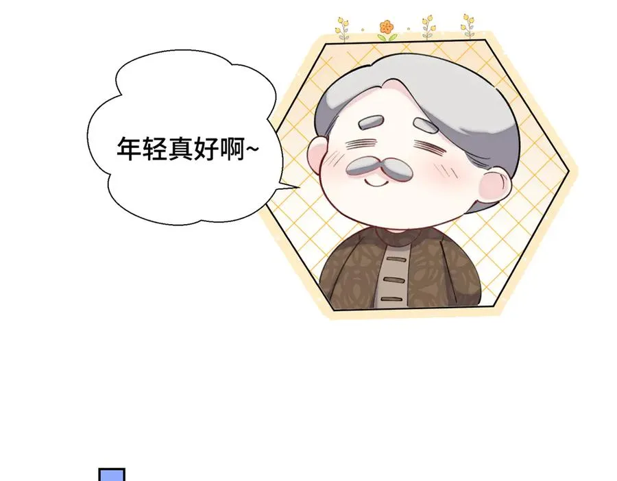 33 你哪位？ 第62页