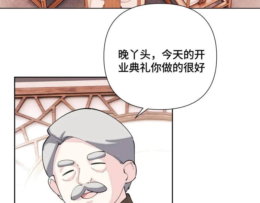33 你哪位？ 第68页
