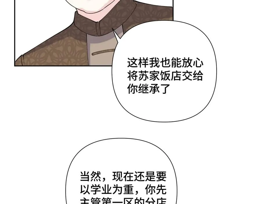 33 你哪位？ 第69页