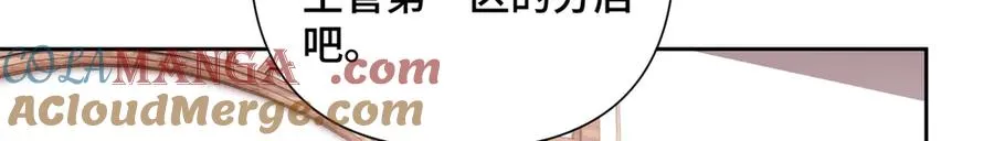 33 你哪位？ 第70页