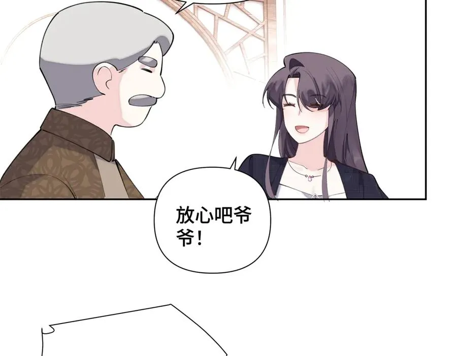 33 你哪位？ 第71页