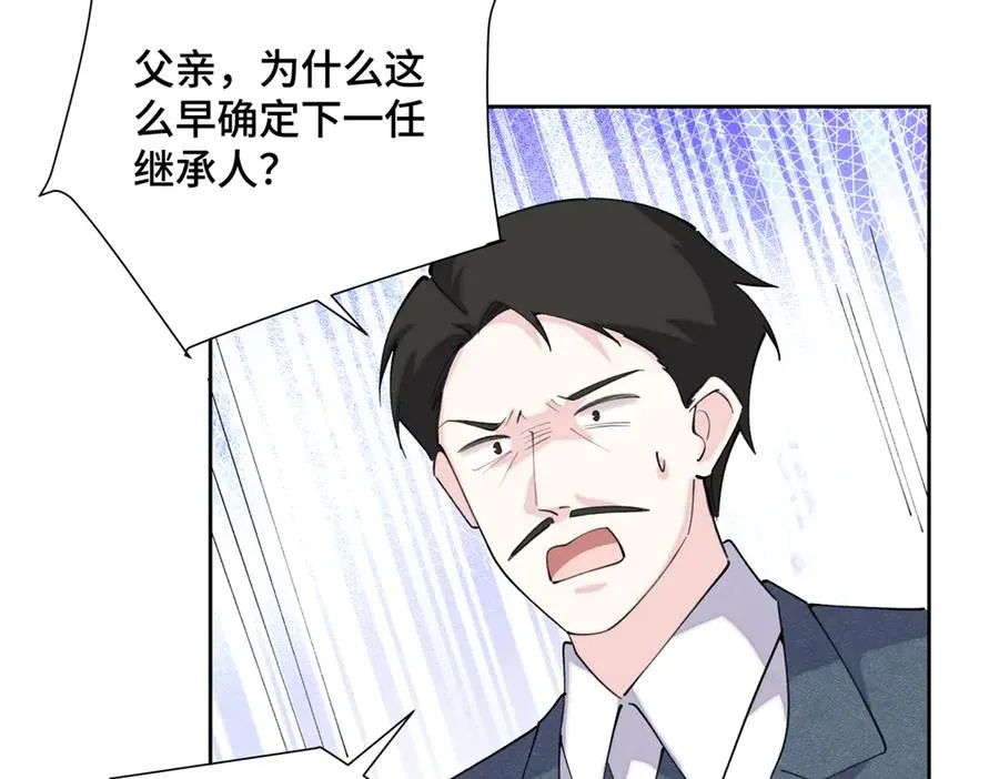 33 你哪位？ 第72页