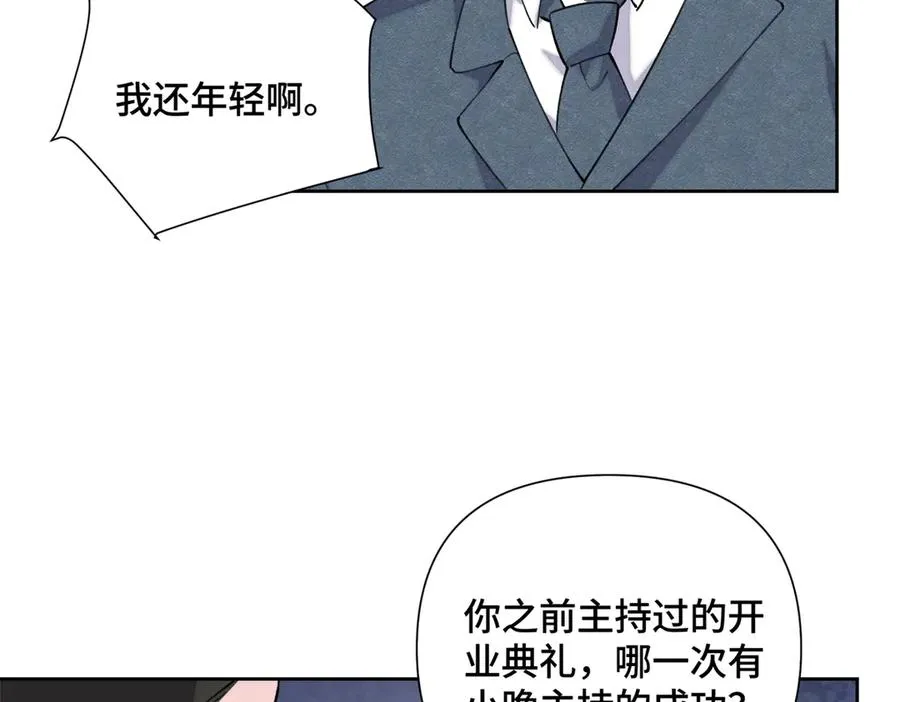 33 你哪位？ 第74页