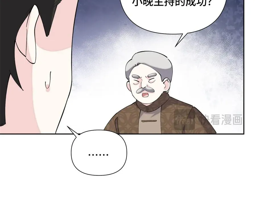 33 你哪位？ 第75页