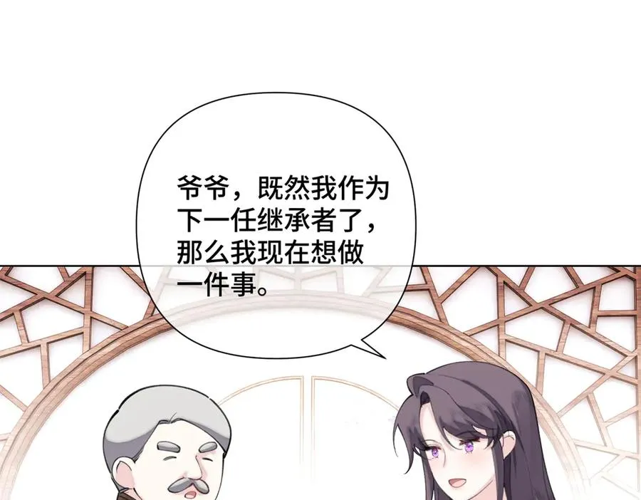 33 你哪位？ 第77页
