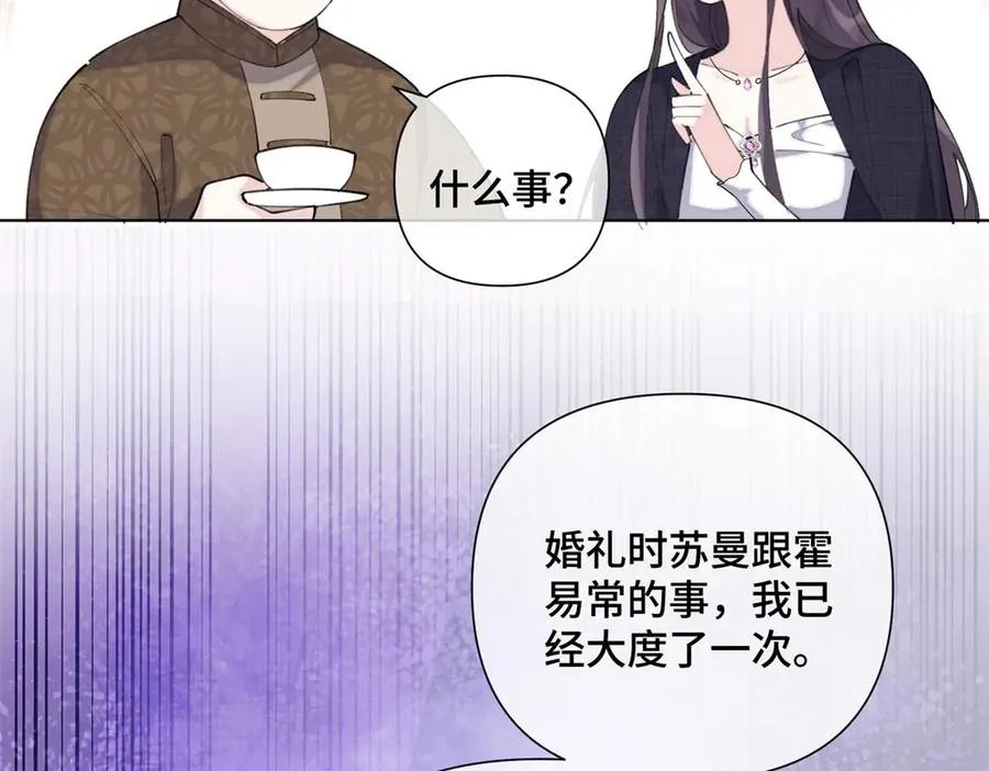 33 你哪位？ 第78页