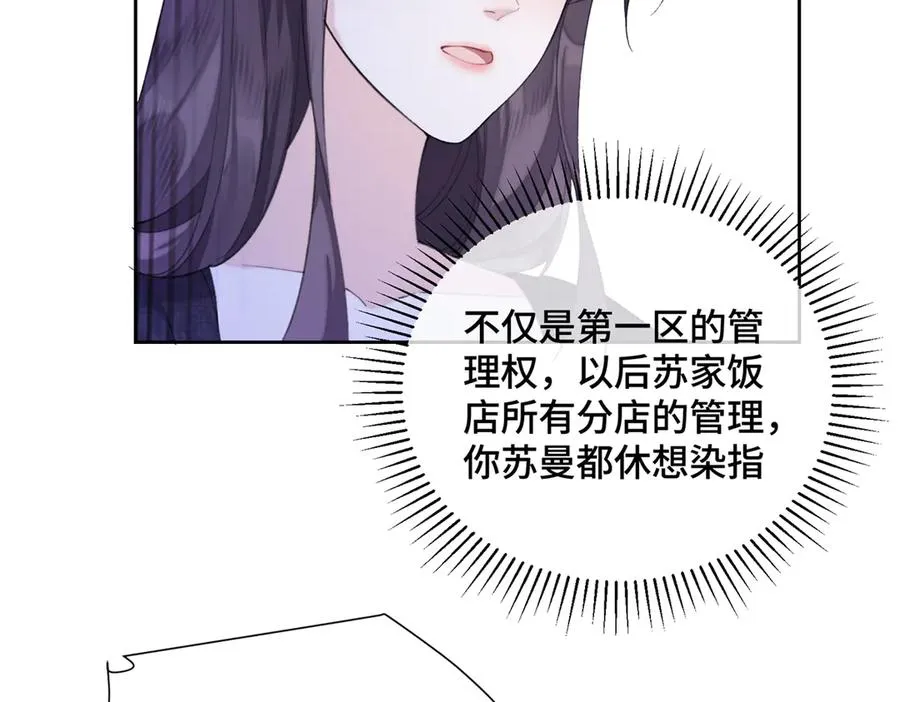 33 你哪位？ 第84页