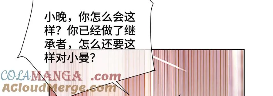 33 你哪位？ 第85页