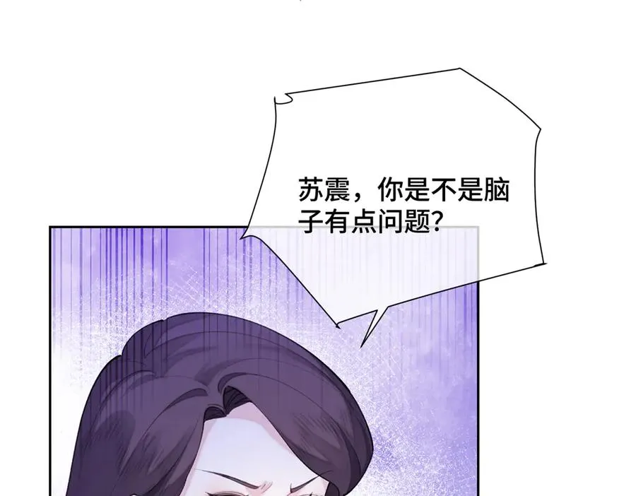 33 你哪位？ 第87页