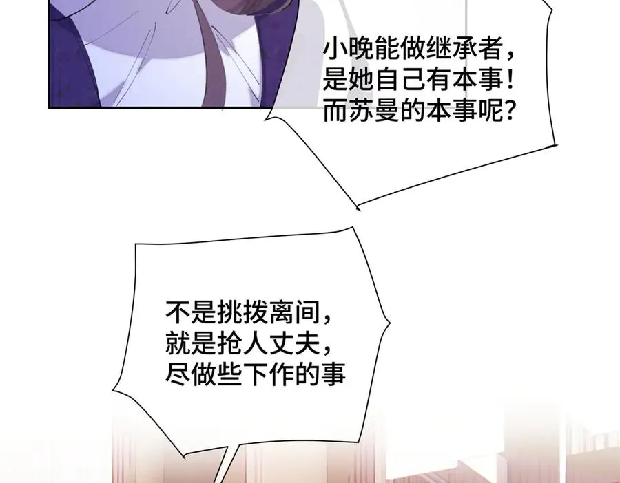 33 你哪位？ 第89页
