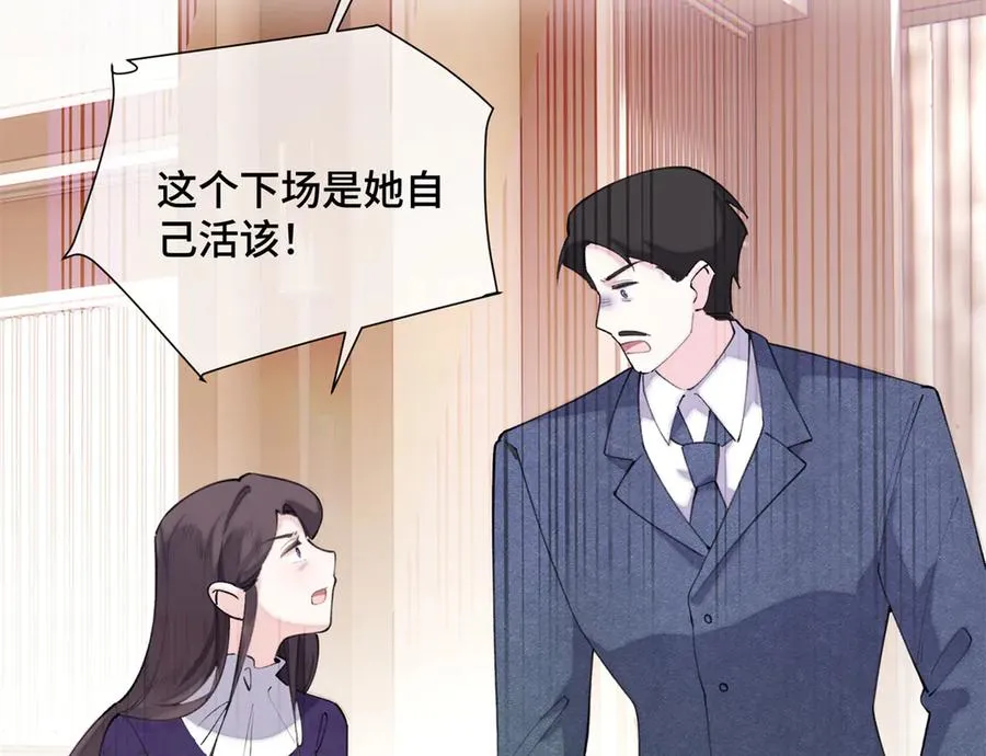 33 你哪位？ 第90页