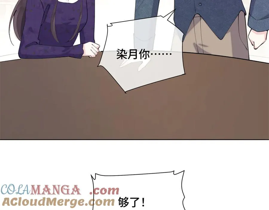 33 你哪位？ 第91页