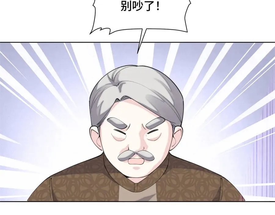 33 你哪位？ 第92页