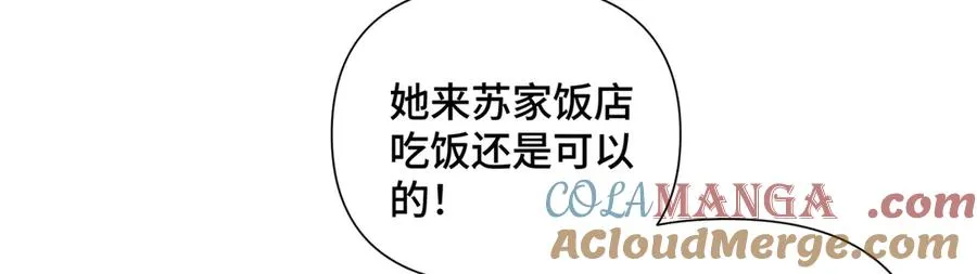 34 缠的太紧了 第7页